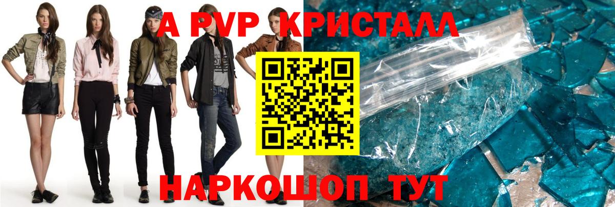 Alpha PVP СК Ишим