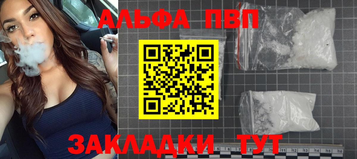 Ишим  A PVP крисы CK  Alpha-PVP СК  Альфа ПВП  купить  сайты  Вход с VPN  Alpha-PVP СК КРИС 