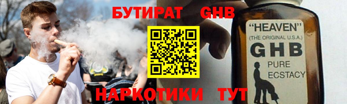 Бутират оксана Ишим