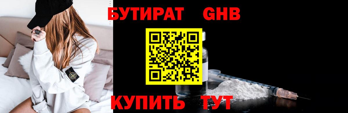 Ишим  БУТИРАТ буратино  БУТИРАТ  Вход с VPN 