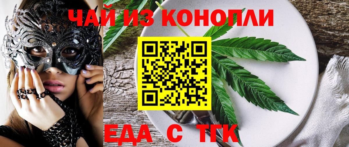 Ишим  Cannafood конопля  Вход с VPN 