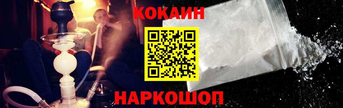 COCAIN VHQ Ишим