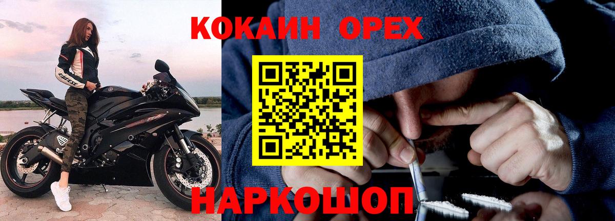 КОКАИН  Вход с VPN  Ишим  Cocaine Columbia  COCAIN Боливия 