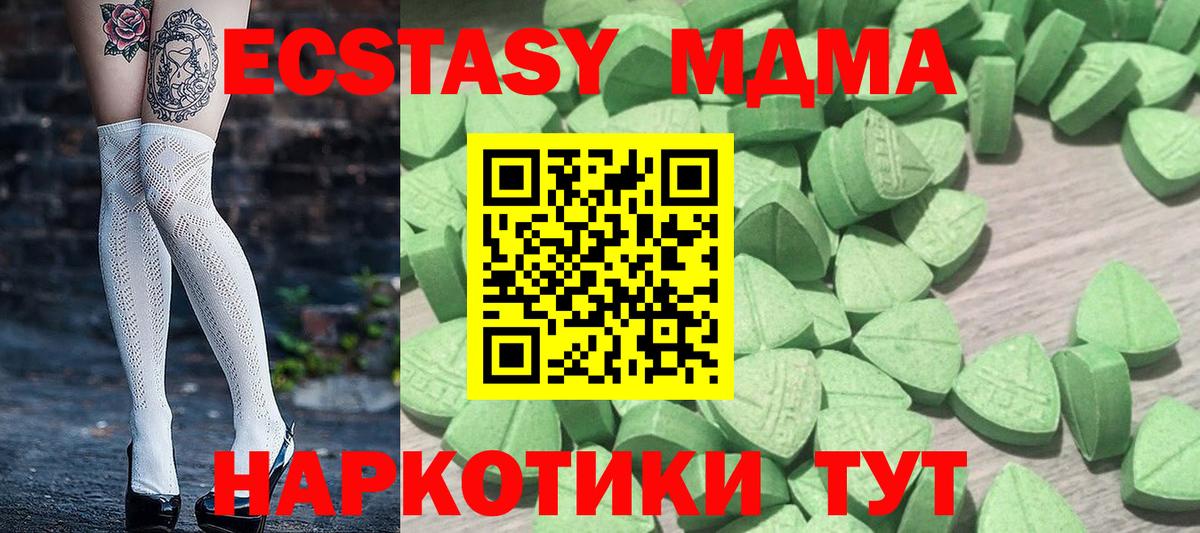 Ecstasy XTC  Экстази круглые  Вход с VPN  Ишим 