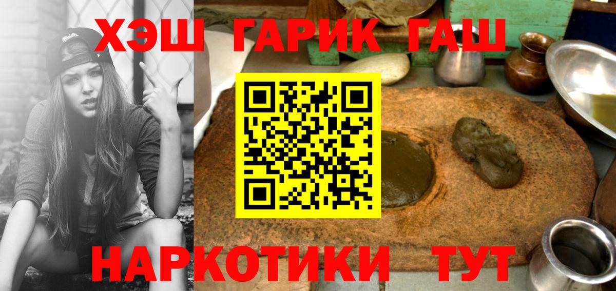 ГАШ Premium Ишим