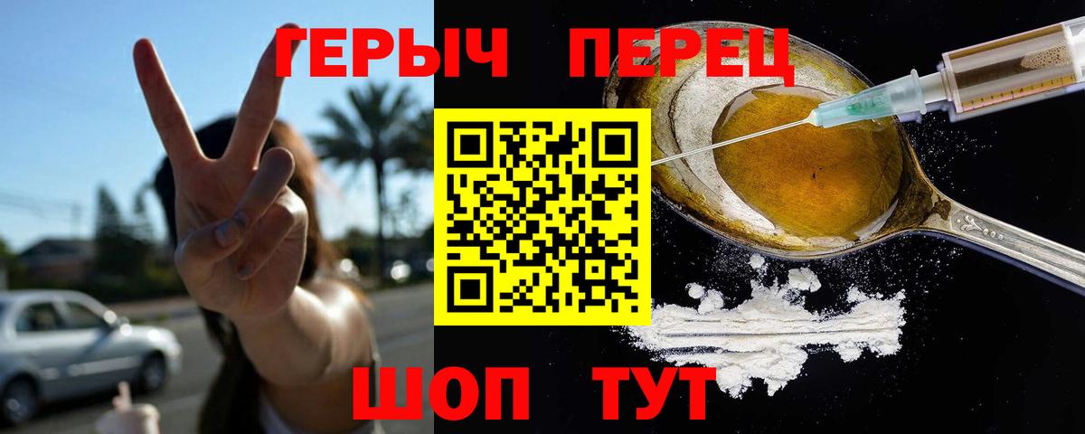 Ишим  ГЕРОИН VHQ  Вход с VPN 
