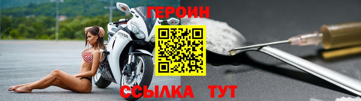 ГЕРОИН афганец Ишим