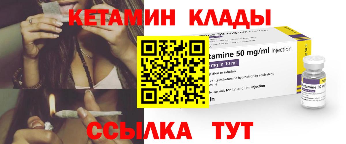 Кетамин ketamine  Вход с VPN  Ишим  ссылка на мегу ONION  Кетамин VHQ 
