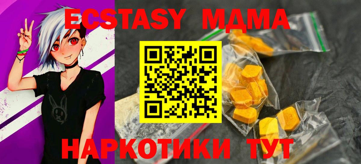 Ишим  MDMA  Вход с VPN  МДМА crystal  МДМА кристаллы 