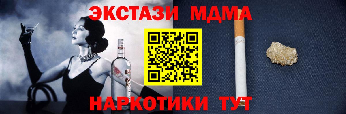 MDMA crystal Ишим