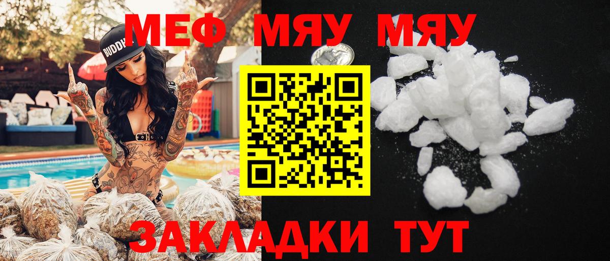 Мефедрон  Меф mephedrone  Вход с VPN  Ишим 