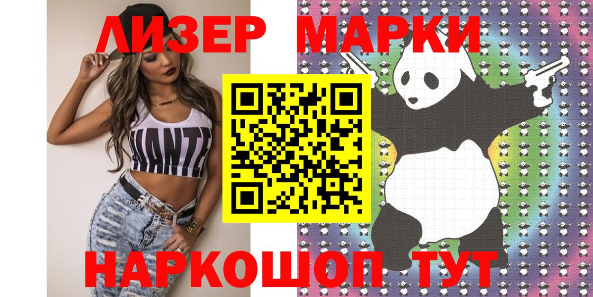 Ишим  Марки N-bome 1,8мг  Наркотические марки  Вход с VPN  Марки N-bome 1,8мг 