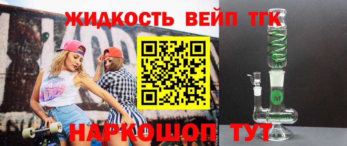 Ишим  ТГК вейп с тгк  Вход с VPN  ТГК Wax 